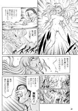 Page 45 of Teitogurentai