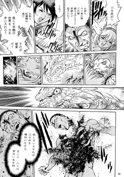 Page 48 of Teitogurentai