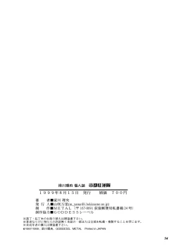 Page 51 of Teitogurentai