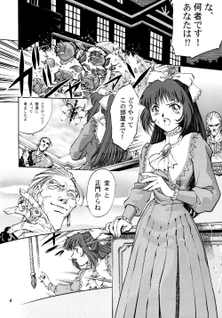 Page 5 of Teitogurentai