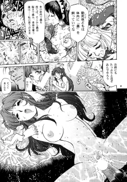 Page 8 of Teitogurentai