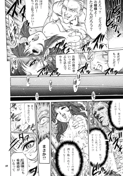 Page 9 of Teitogurentai