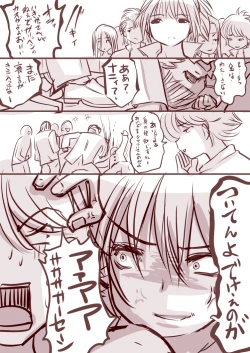 Page 7 of Ladies no Pet nanoni Jakusha ni Yasashii Kyonyuu Ero Bitch no Ohanashi