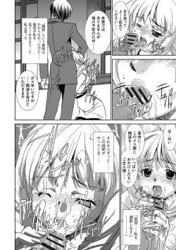 Page 102 of Onna Sousakan-gari