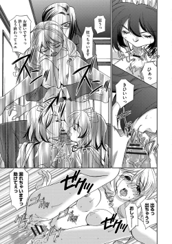 Page 111 of Onna Sousakan-gari