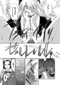 Page 113 of Onna Sousakan-gari