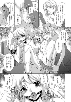 Page 151 of Onna Sousakan-gari