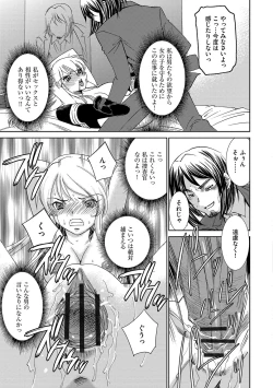 Page 25 of Onna Sousakan-gari