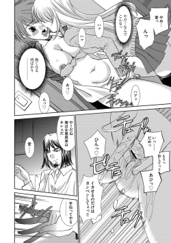 Page 32 of Onna Sousakan-gari