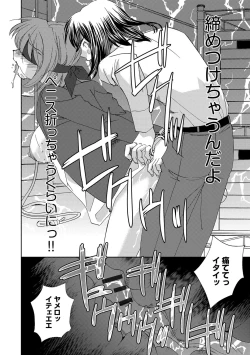 Page 46 of Onna Sousakan-gari