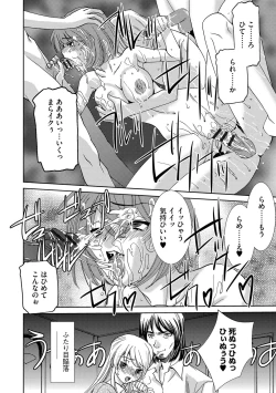 Page 52 of Onna Sousakan-gari