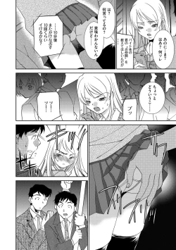 Page 6 of Onna Sousakan-gari