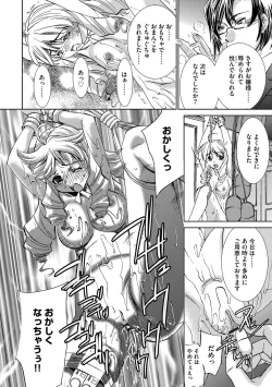 Page 122 of Onna Sousakan-gari