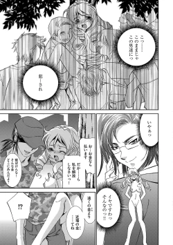 Page 141 of Onna Sousakan-gari