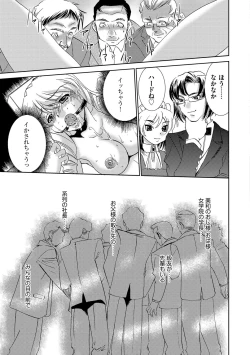 Page 155 of Onna Sousakan-gari