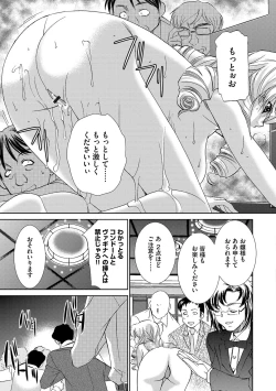 Page 159 of Onna Sousakan-gari