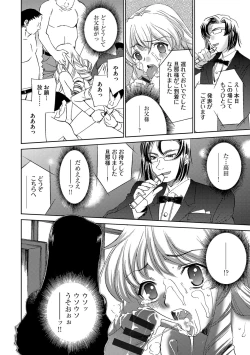 Page 162 of Onna Sousakan-gari