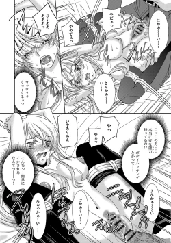 Page 22 of Onna Sousakan-gari