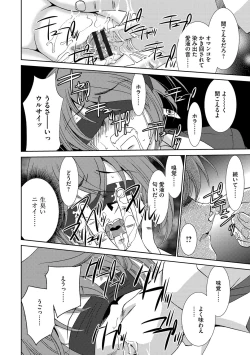 Page 40 of Onna Sousakan-gari