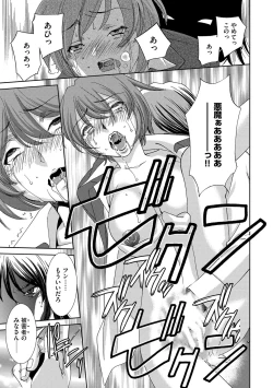 Page 49 of Onna Sousakan-gari