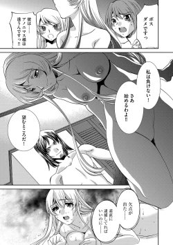 Page 79 of Onna Sousakan-gari