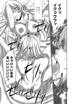 Page 93 of Onna Sousakan-gari