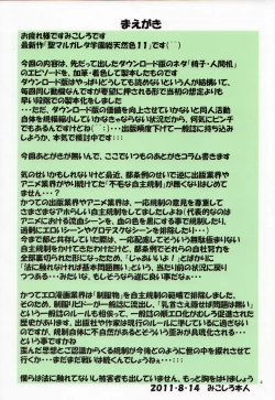 Page 4 of St. Margareta Gakuen COLORFUL! vol.11