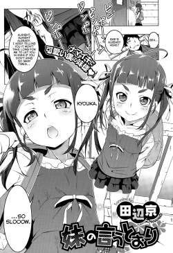 Page 1 of Imouto no Iu Toori | As My Little Sister Says
