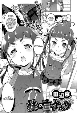 [Tanabe Kyou] Imouto no Iu Toori | As My Little Sister Says (COMIC Megastore Alpha 2015-06) [English] [Facedesk]