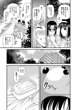 Page 169 of Tokubetsu janai Himitsu no Kankei