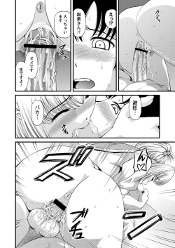 Page 16 of Tokubetsu janai Himitsu no Kankei