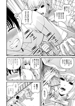 Page 46 of Tokubetsu janai Himitsu no Kankei