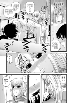 Page 47 of Tokubetsu janai Himitsu no Kankei