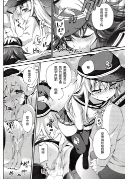 Page 18 of Teitoku no Inai Yoruni