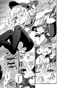 Page 21 of Teitoku no Inai Yoruni