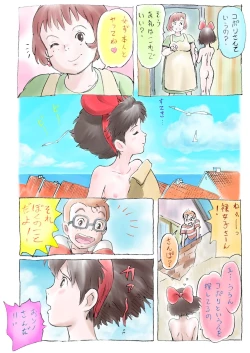 Page 23 of Rajo no Delivery Imageboard-shuu