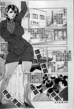 Page 43 of Joshi Ana Shiho