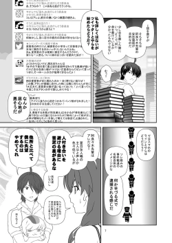 Page 6 of Nagamonogatari