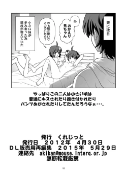 Page 17 of Mou Horeteru