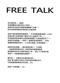 Page 23 of TENCHUU☆LIVE