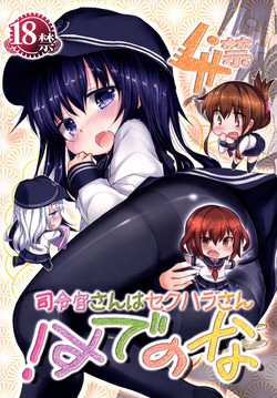 [Inyu-goya (Inyucchi)] Shireikan-san wa SexHara-san nano desu! 4 (Kantai Collection -KanColle-) [Digital]