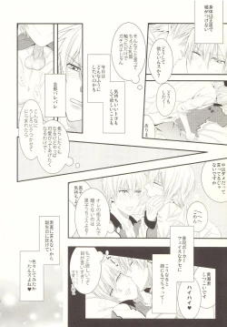 Page 19 of Naisho Banashi