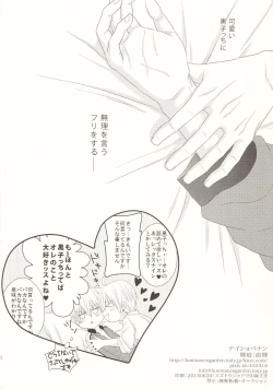 Page 21 of Naisho Banashi