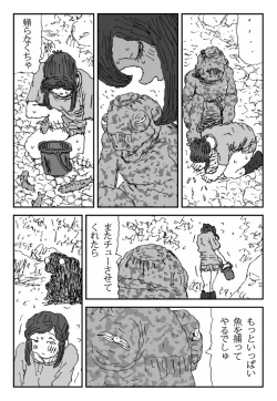Page 11 of Koneru Onna