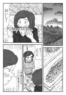 Page 12 of Koneru Onna