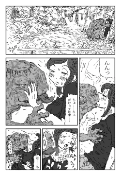 Page 14 of Koneru Onna