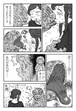 Page 15 of Koneru Onna
