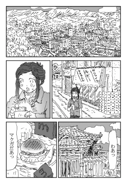 Page 26 of Koneru Onna