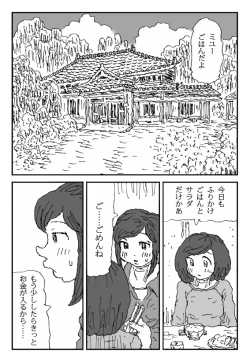 Page 2 of Koneru Onna