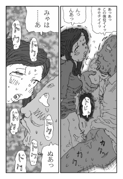 Page 32 of Koneru Onna